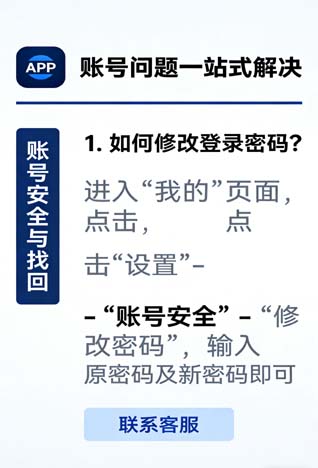 账号冻结处理